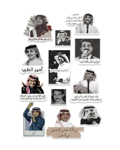 Rashid & Abdulmajeed Stickers pack