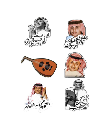 Abdulmajeed Stickers pack